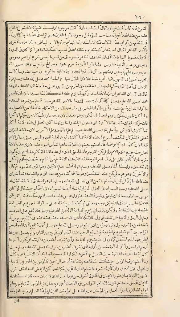 futmak.com - Page 160 - from part One of the first Boulaq edition